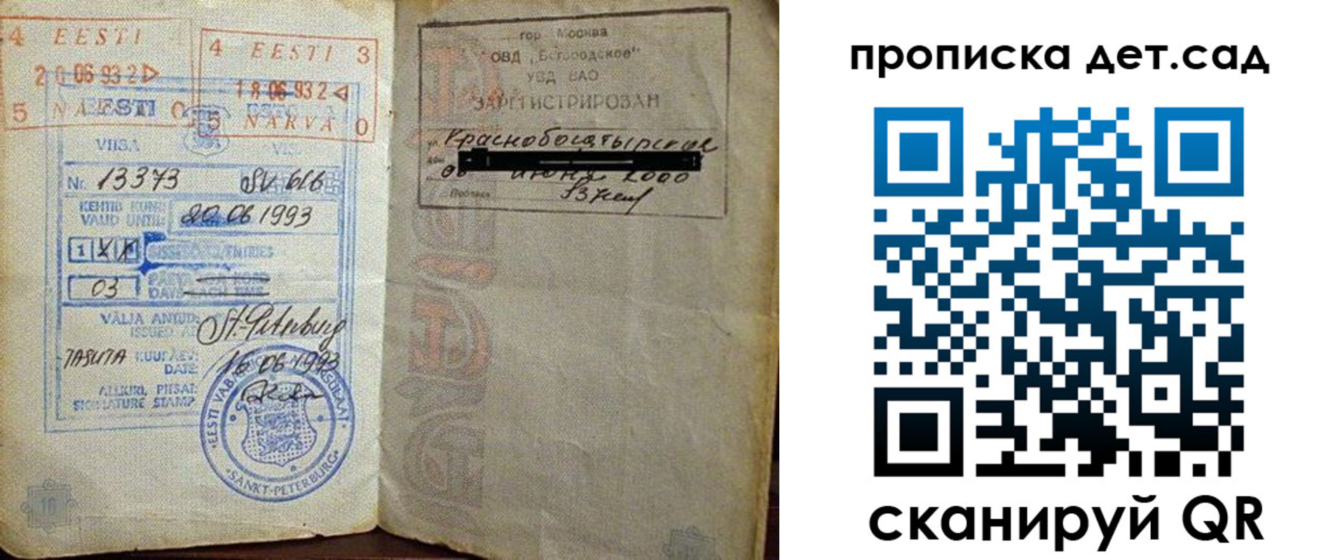 временная регистрация в Карабулаке