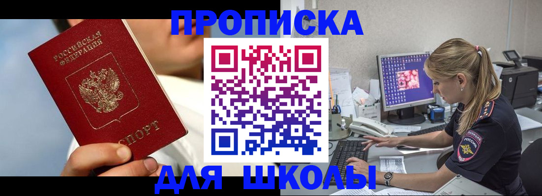 прописка для кредита в Карабулаке