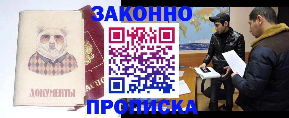регистрация в Карабулаке