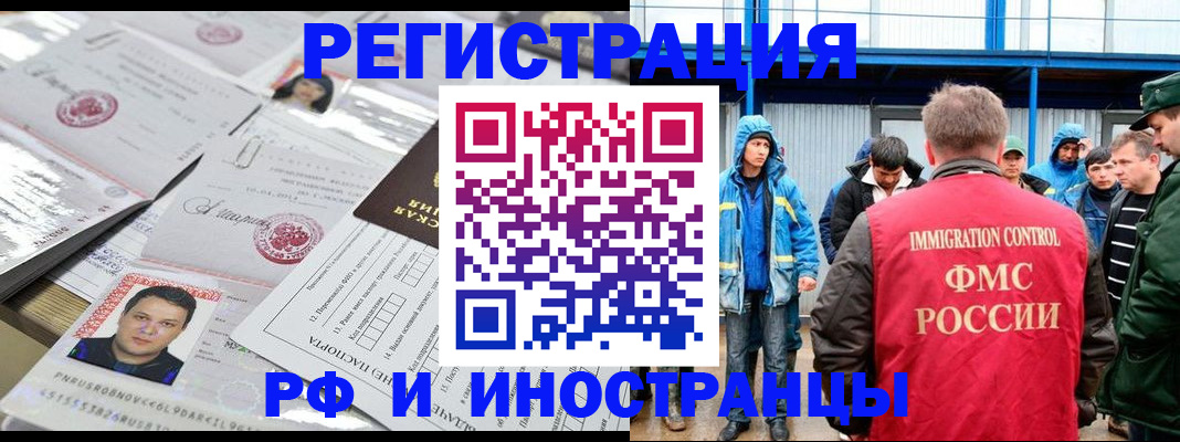 прописка в Карабулаке