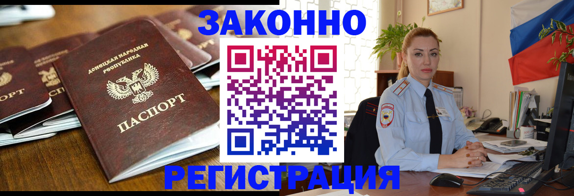 временная регистрация законно в Карабулаке