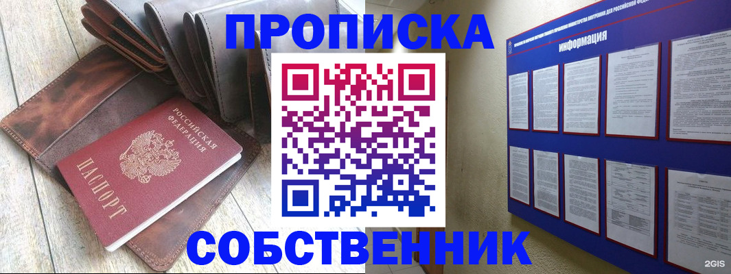 прописка гарантия в Карабулаке