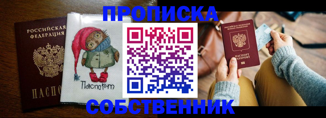 пропишу в квартире в Карабулаке