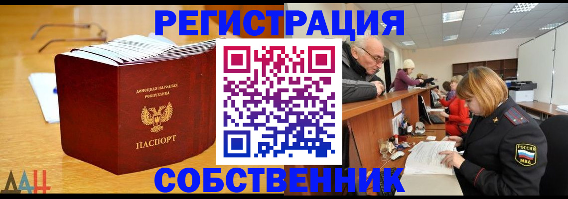 миграционный учет в Карабулаке